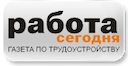 rabota-segodnya