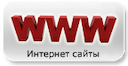 internet-sayty