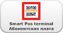 smart-pos-terminal-abonentskaya-plata