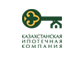 kazahstanskaya-ipotechnaya-kompaniya