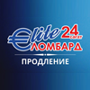 lombard-elit-pavlodar-prodlenie-biletov