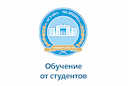 priem-oplaty-za-obuchenie-ot-studentov