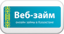 veb-zaym