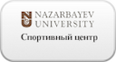 nazarbaev-universitet-sportivnyy-centr