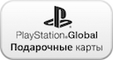 podarochnye-karty-playstation