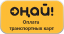 onay-oplata-transportnyh-kart