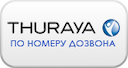 thuraya-po-nomeru-dozvona