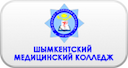 shymkentskiy-medicinskiy-kolledzh