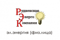 rudnenskaya-ehnergo-kompaniya-ehl-ehnergiya