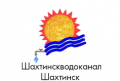 shahtinskvodokanal-shahtinsk