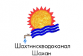 shahtinskvodokanal-shahan