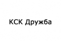 ksk-druzhba