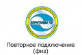 karagandy-su-povtornoe-podklyuchenie-dlya-fizicheskih-lic