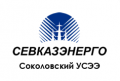 sevkazehnergo-sokolovskij-useheh