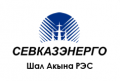 sevkazehnergo-shal-akyna-rehs