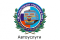 yuuzhd-g-petropavlovsk-avtouslugi