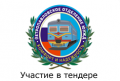 yuuzhd-g-petropavlovsk-uchastie-v-tendere