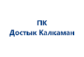 pk-dostyk-kalkaman
