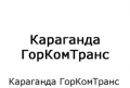 karagandy-gorkomtrans