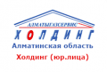 almatygazservis-holding-yur-lica-2684