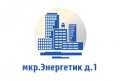 ezhemesyachnyj-vznos-mkr-ehnergetik-d-1-g-semej