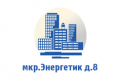 ezhemesyachnyj-vznos-mkr-ehnergetik-d-8-g-semej