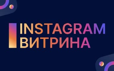 previw-instagram-vitrina