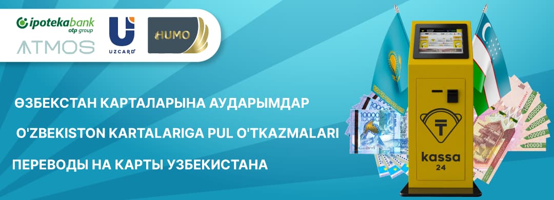 Kassa24 - Единая система электронных моментальных платежей в Казахстане ...