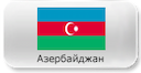 operatory-azerbaydzhana