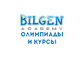 bilgen-academy-olimpiada-i-kursy