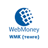 webmoney-wmk-tenge