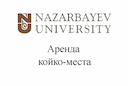 nazarbayev-university-arenda-kojko-mesta