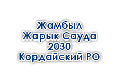 zhambylzharyksauda-2030-kordajskij-ro
