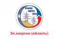 atyrauehnergosatu-ehlektroehnergiya-oblast